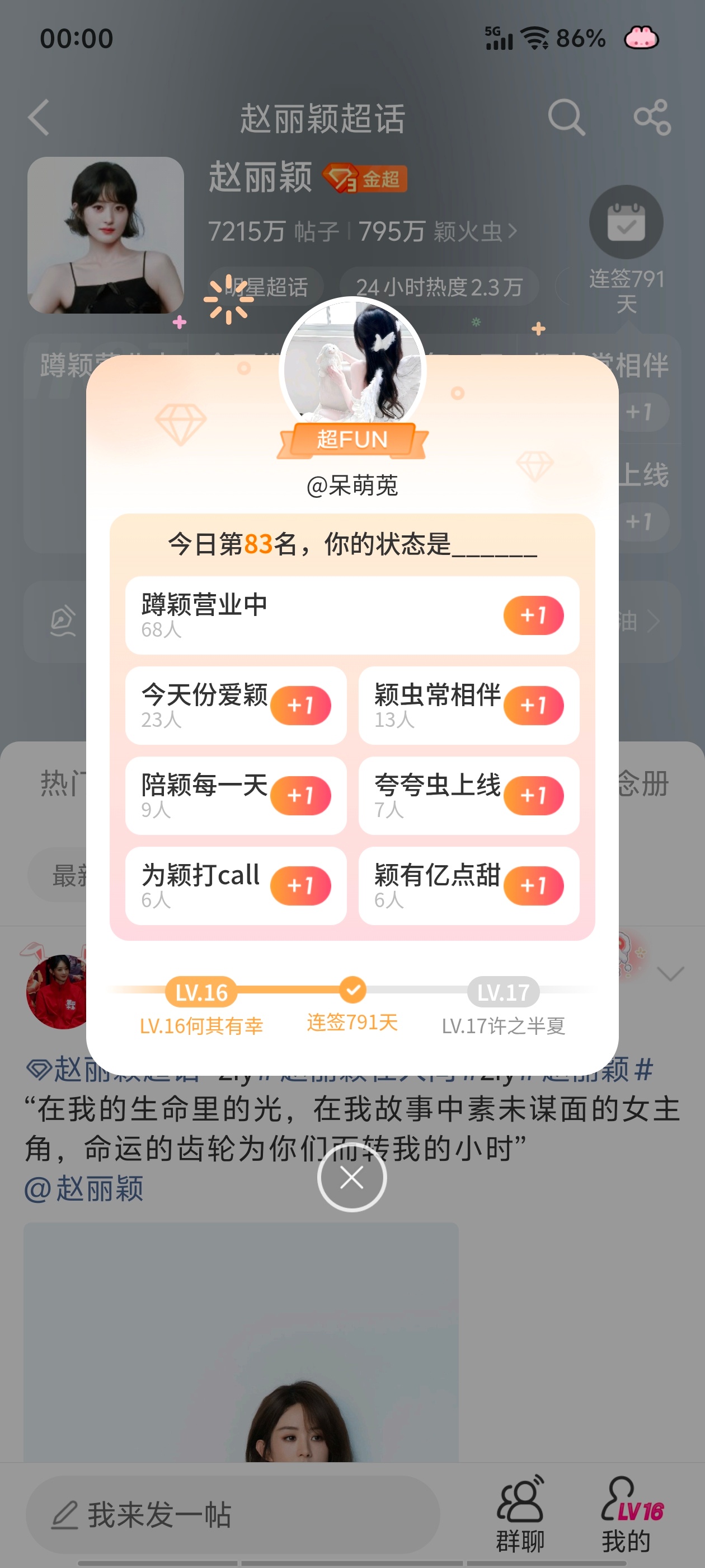 签到第83名 