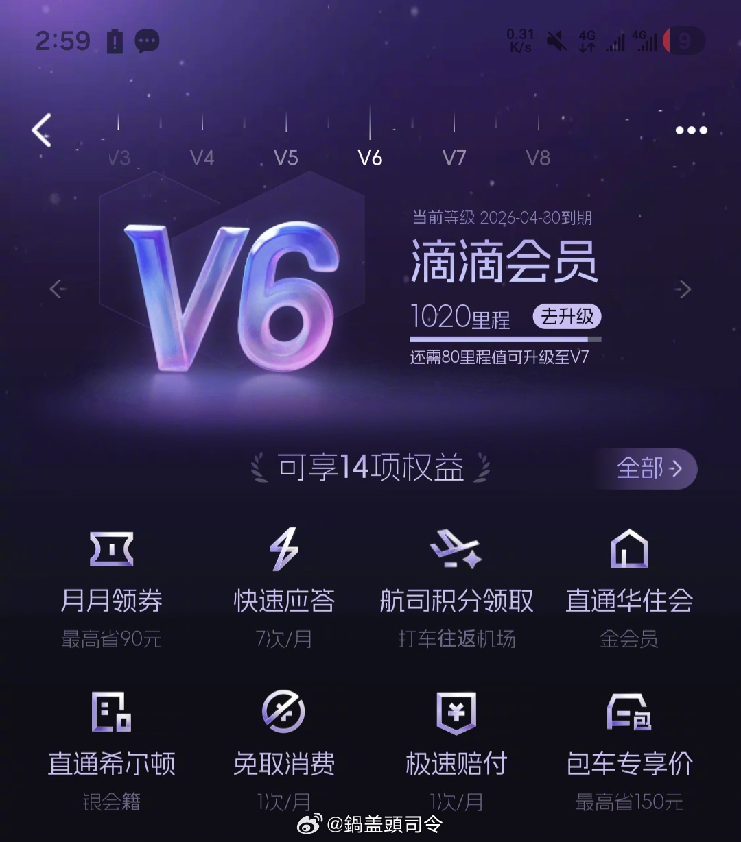 #滴滴AI打车拯救晕车星人#我是滴滴高粘性用户，目前已经V6了，快车根本没法坐，