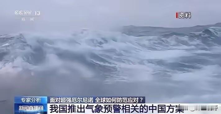 央视这次的预警解读，不少人读后心头一紧。预警没有单纯强调降温或暴雪，而是把本次厄