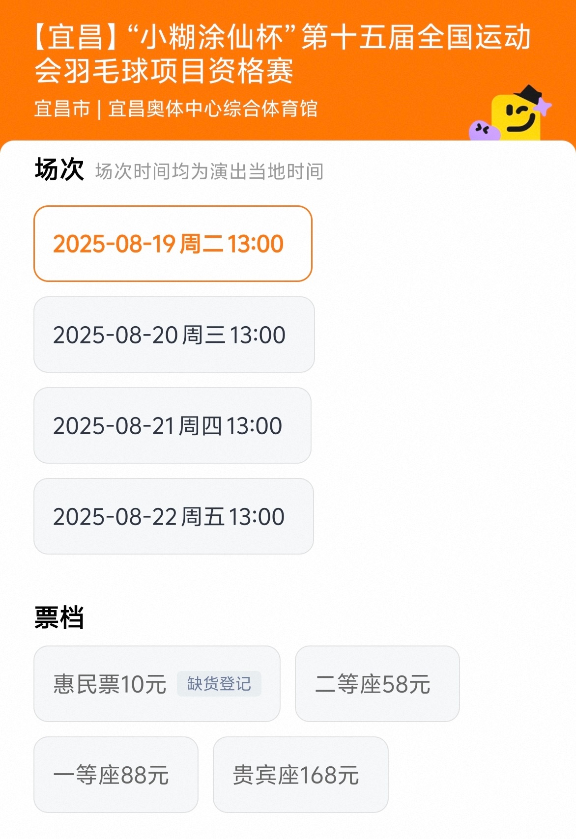 [哆啦A梦吃惊]今天有10块钱的惠民票🎫 ​​​