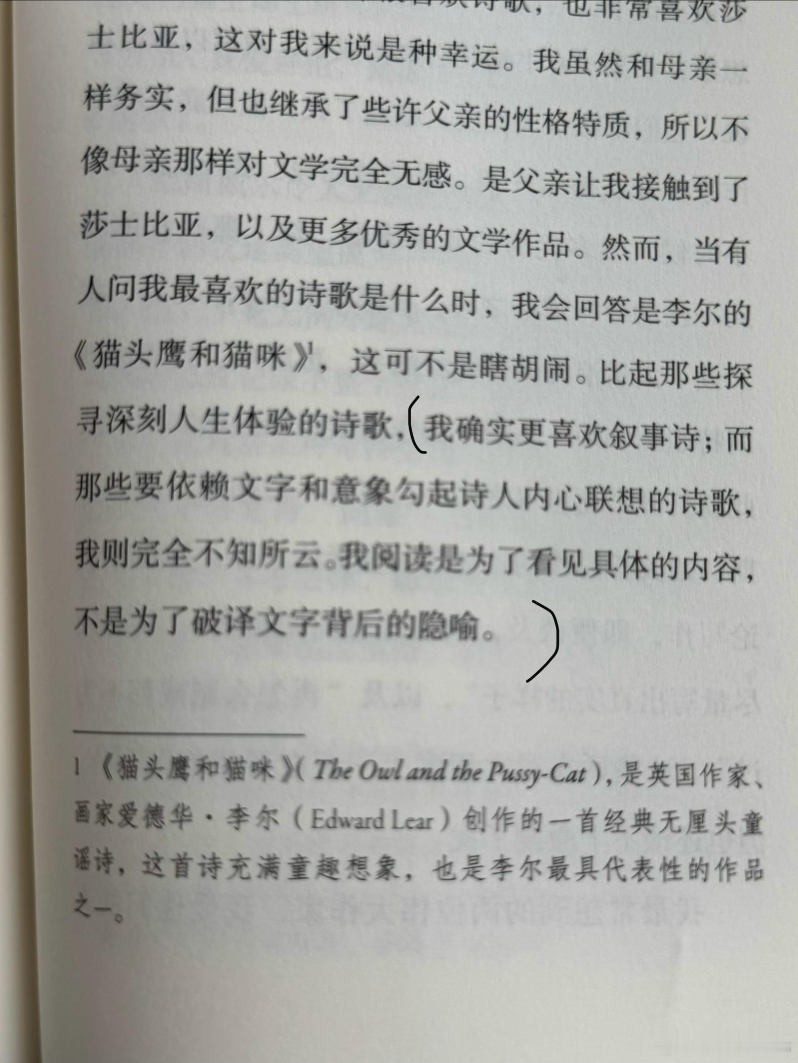 雨天，微有凉意。文字的确是非常私人感受的一件事。 