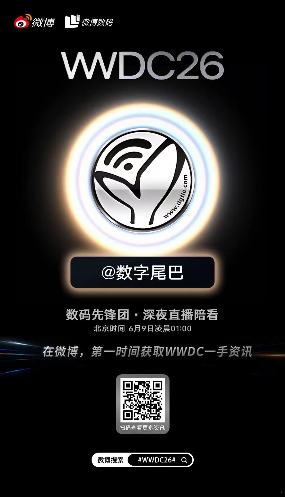 还有几个小时就要跟各位good morning了WWDC26