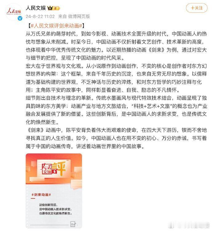 #剑来动画# 3D水墨风太惊艳，随手一截都是壁纸！ #人民文娱评价剑来动画# 呈