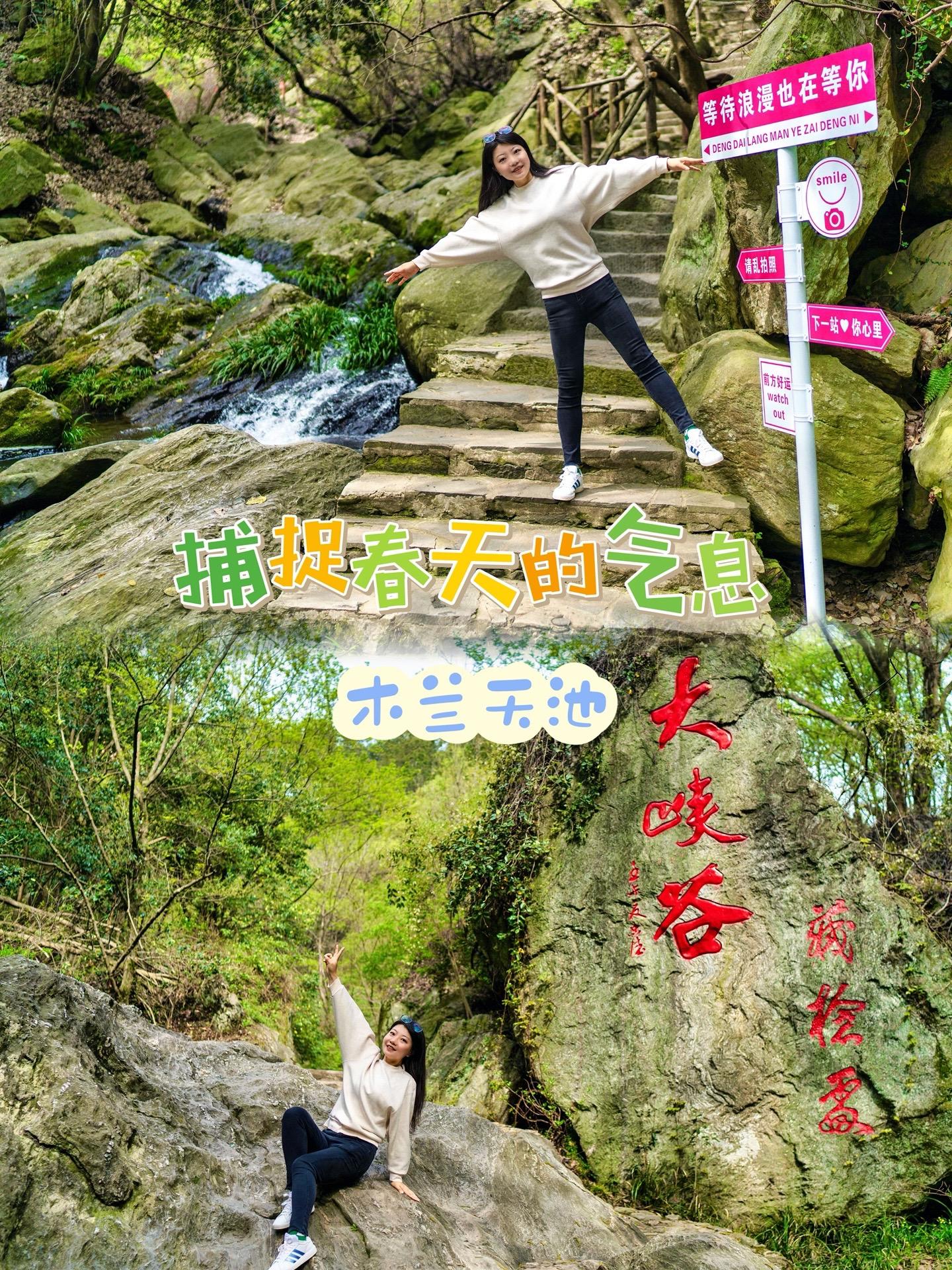 木兰天池游峡谷，一路惊喜不断   许久不来木兰天池玩，竟不知天池已然有...