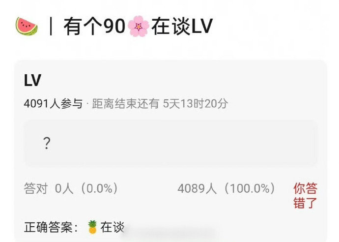 网传🍉白鹿在接触LV，在谈title，可信度？ ​​​