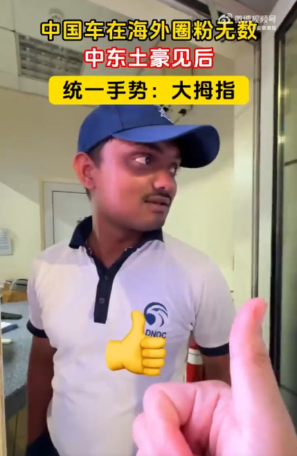姐妹们，快来看！咱们国产车现在也太给力了吧！以前总觉得中东土豪们的世界就是各种“
