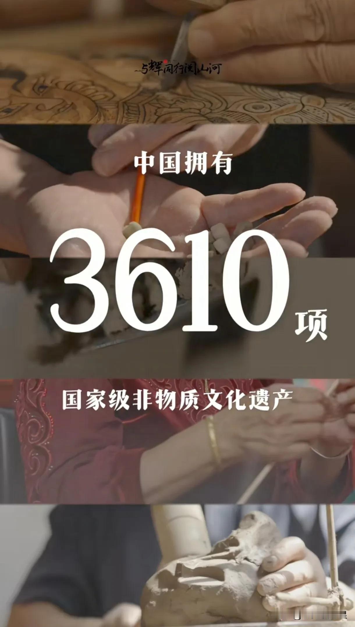 今天举办第八届中国非遗博览会
与辉同行一路阅山河，寻非遗
湖北：楚简制作、楚绣、
