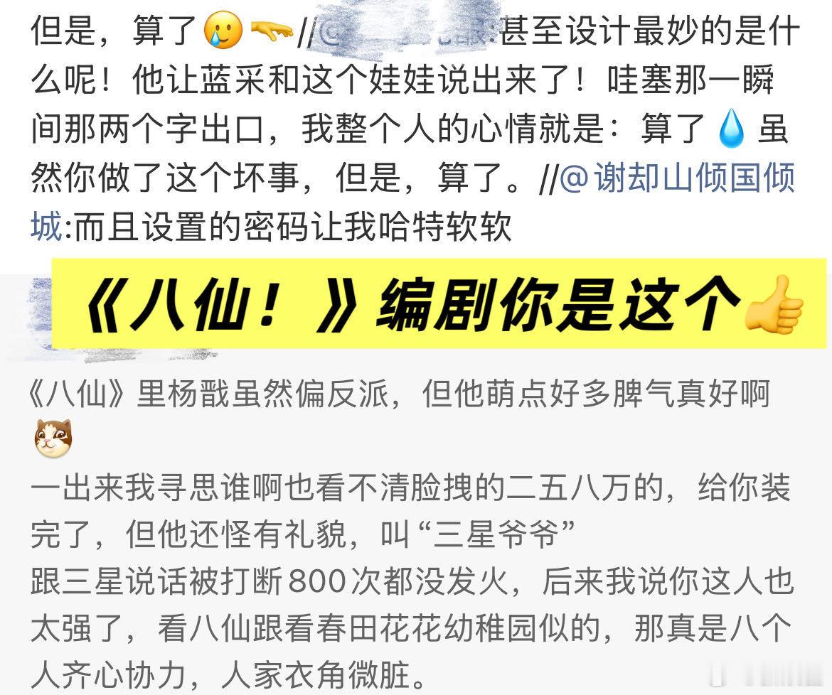 电影八仙总票房破9亿 八仙9亿海报是杨戬 九亿达成！祝贺《八仙！》！杨戬里程碑海