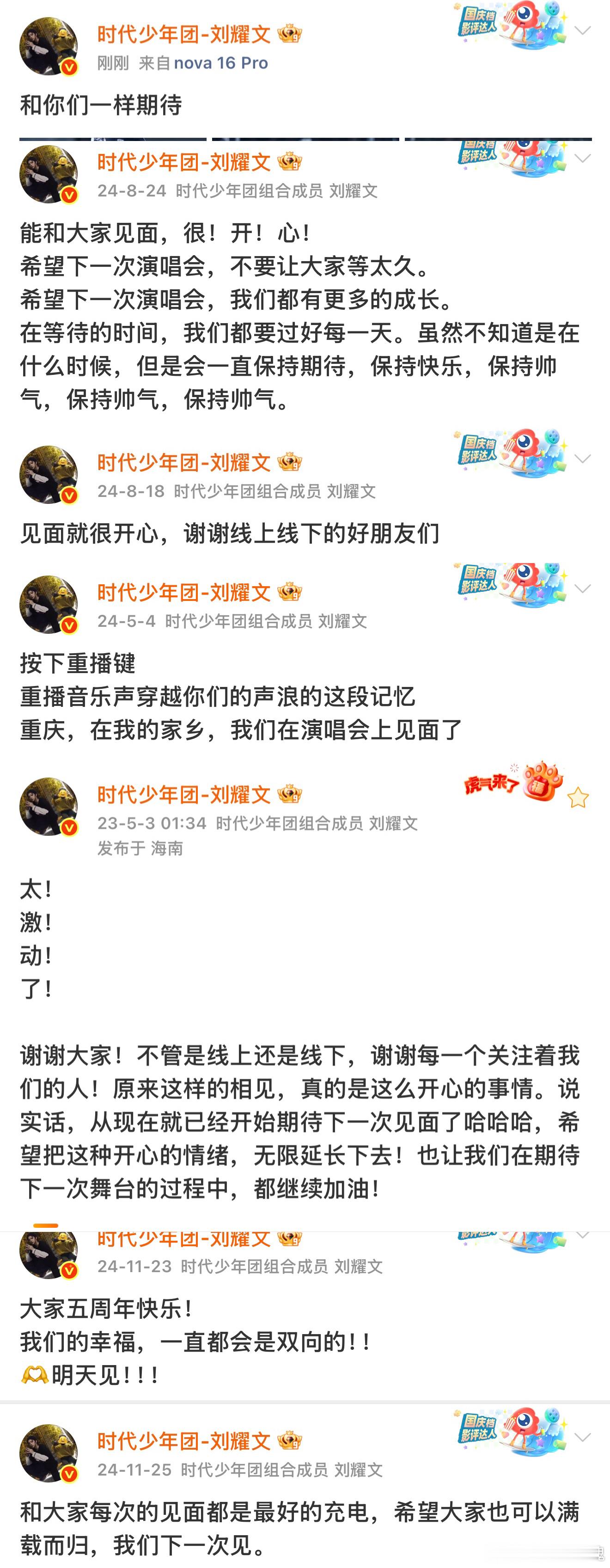 全世界最爱和满月见面的男人我就五个字：给刘耀文银海 