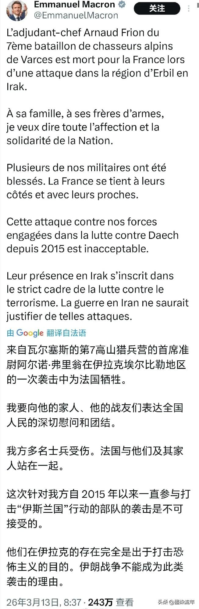 马克龙亲自确认，法军人员伊拉克遇袭！同时还有多名法军受伤，遇袭的是来自瓦尔塞斯第