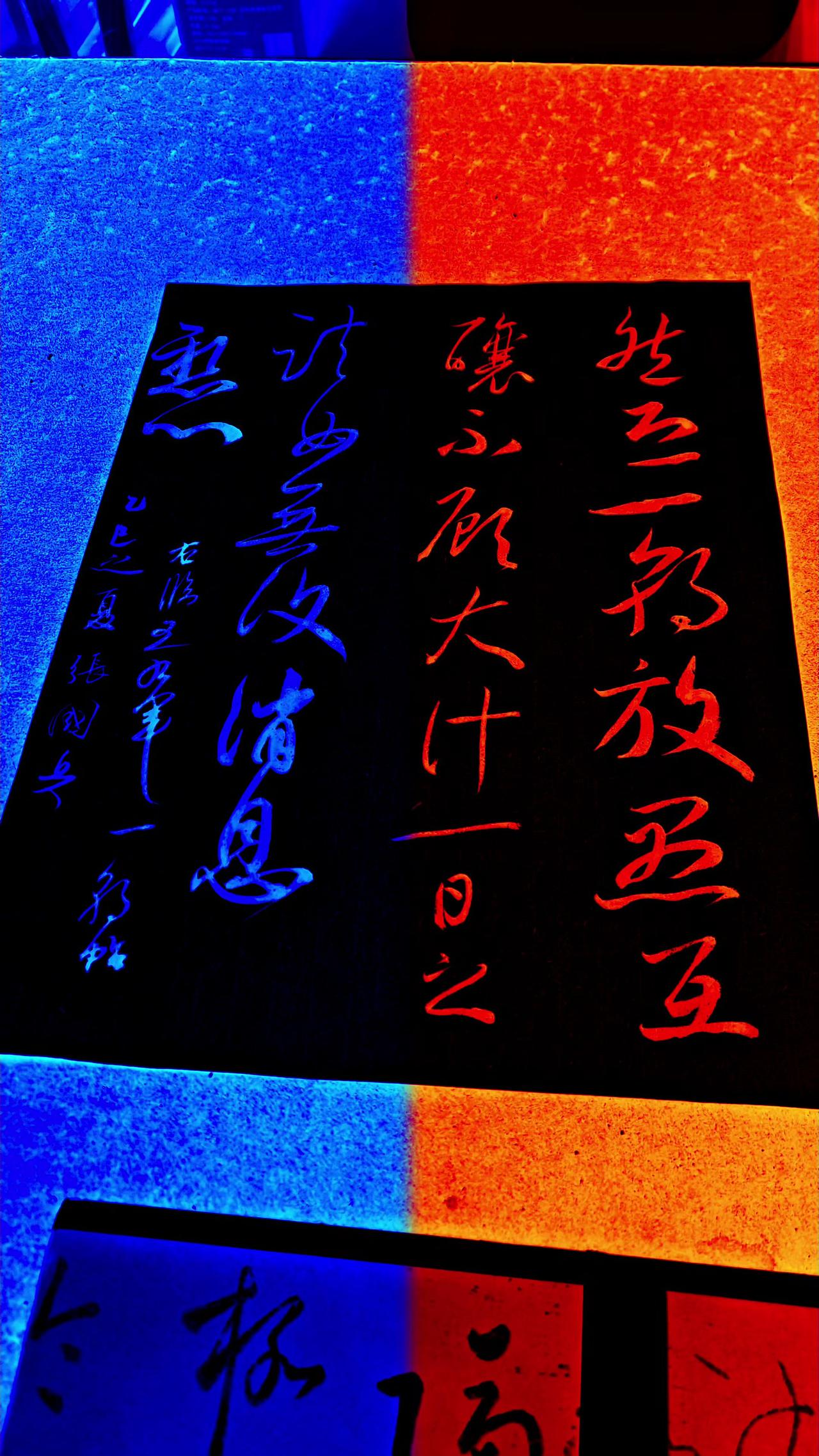 书法 传统文化 国学文化