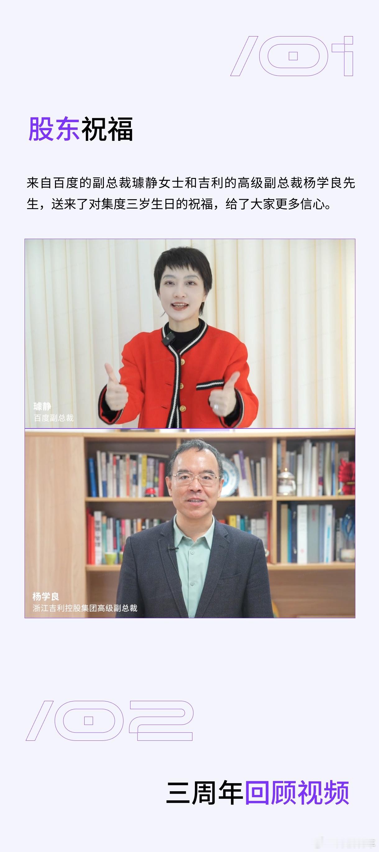 🔶时间真快啊，转眼集度（极越）已经成立三年了，首款车#极越01# 已经开启交付