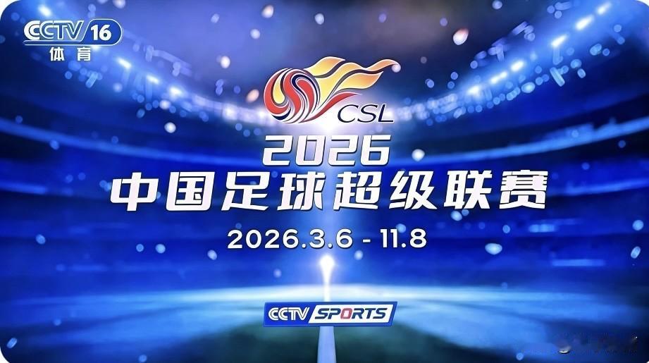 ⚽中超第23轮｜8月15日赛事预告

中超联赛第23轮战火继续打响，多场对决同步