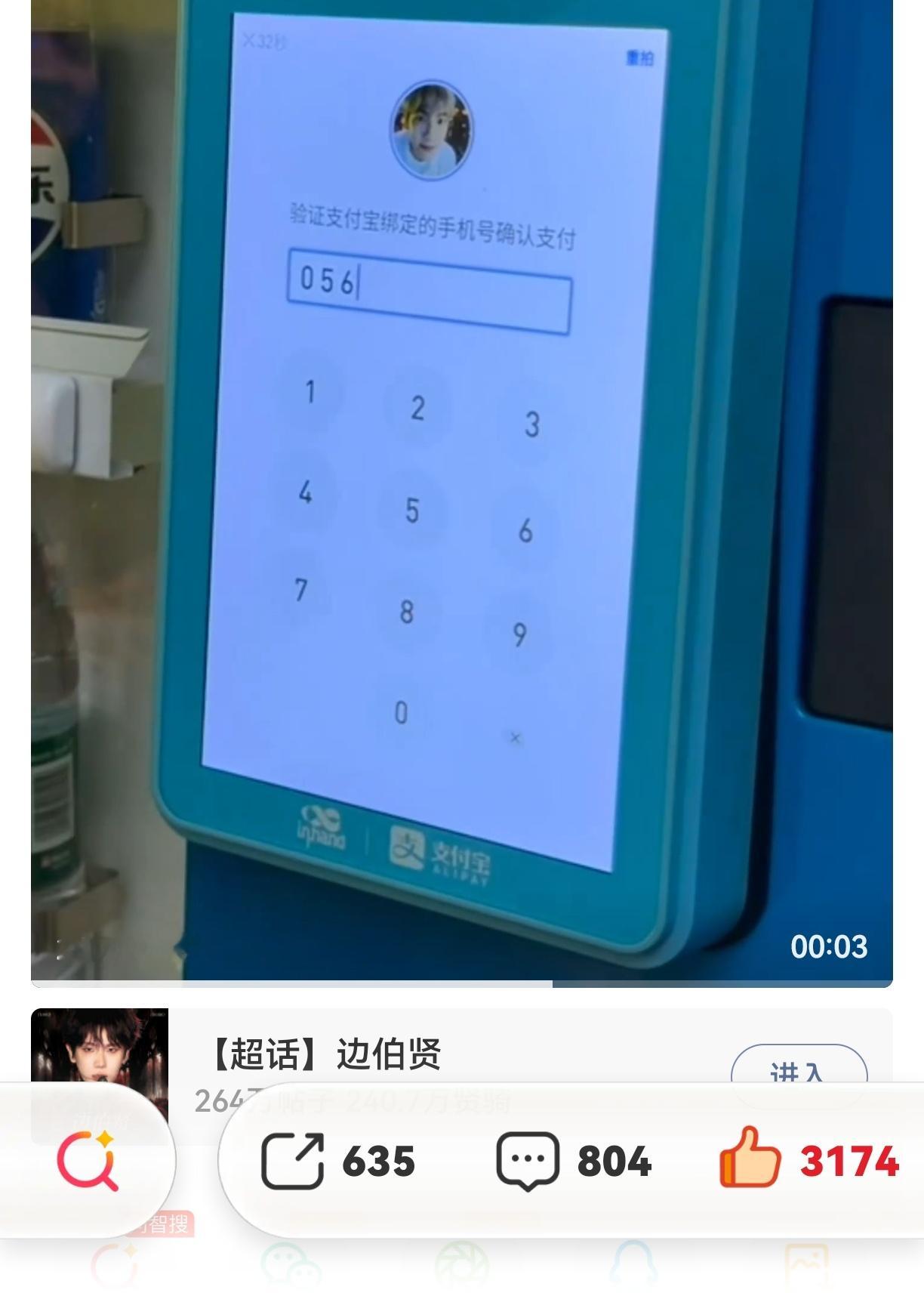 微博你又给我更新了个什么玩意。 ​​​