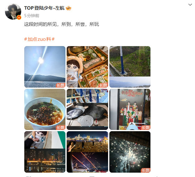 左航假期所见所到所尝所玩左航分享假期生活 左航假期所见所到所尝所玩 