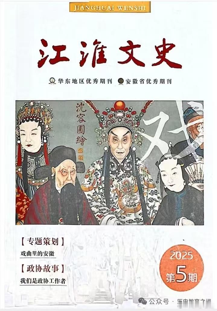安徽省五大文化品牌战略规划新鲜出炉◎老屋张忠//（2900字）“黄梅戏是安徽最具