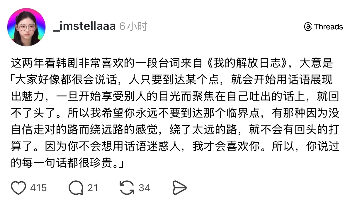 语言的点到为止和克制也是一种美德 