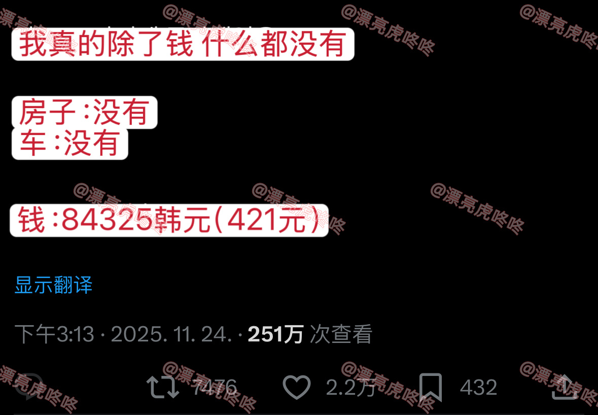 【twi】“我真的除了钱 什么都没有” 