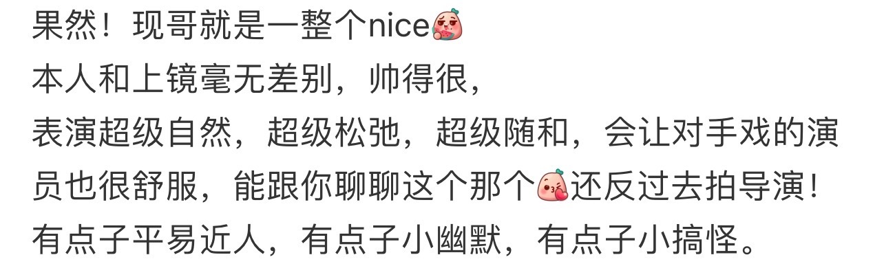 #跟李现的相亲对手戏体验# 网友到《春色寄情人》的拍摄地泉州旅游时，收到了制片人