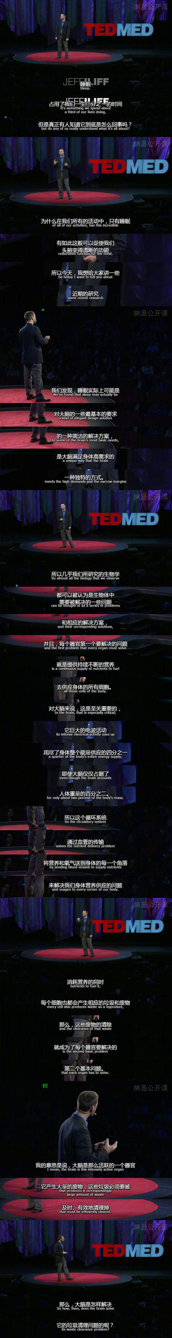一定要睡个好觉的原因。 ​​​