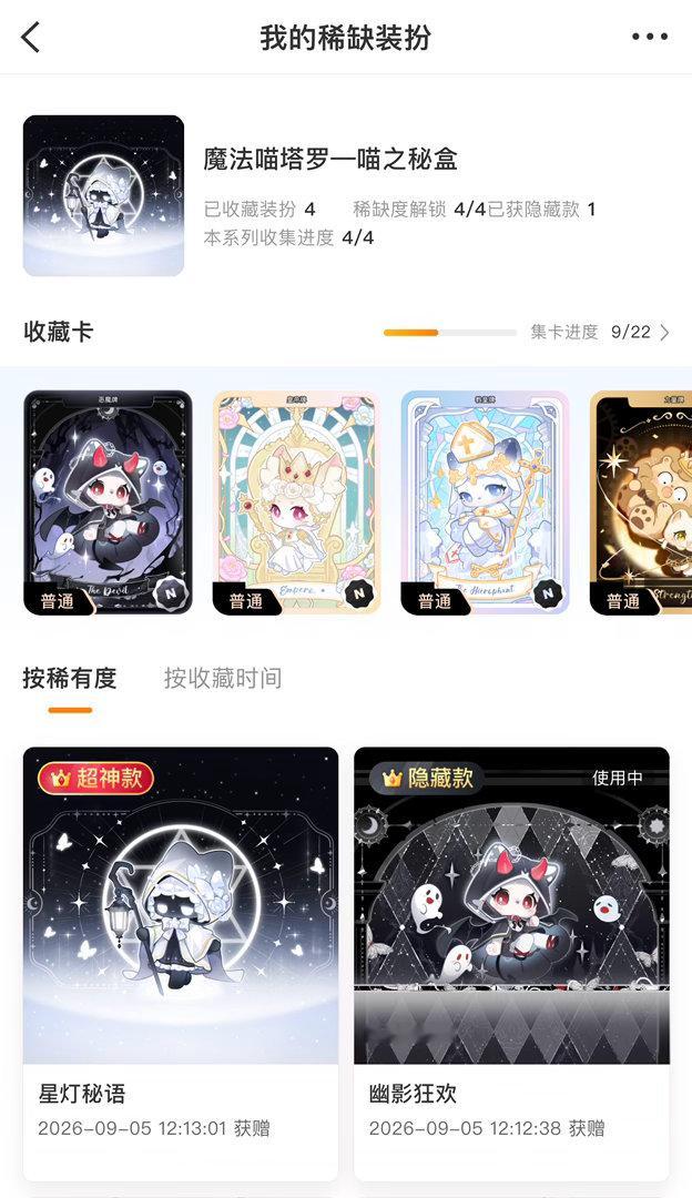 ⛰️牛差点给忘了 已严肃孝完大全套[许愿星] ​​​
