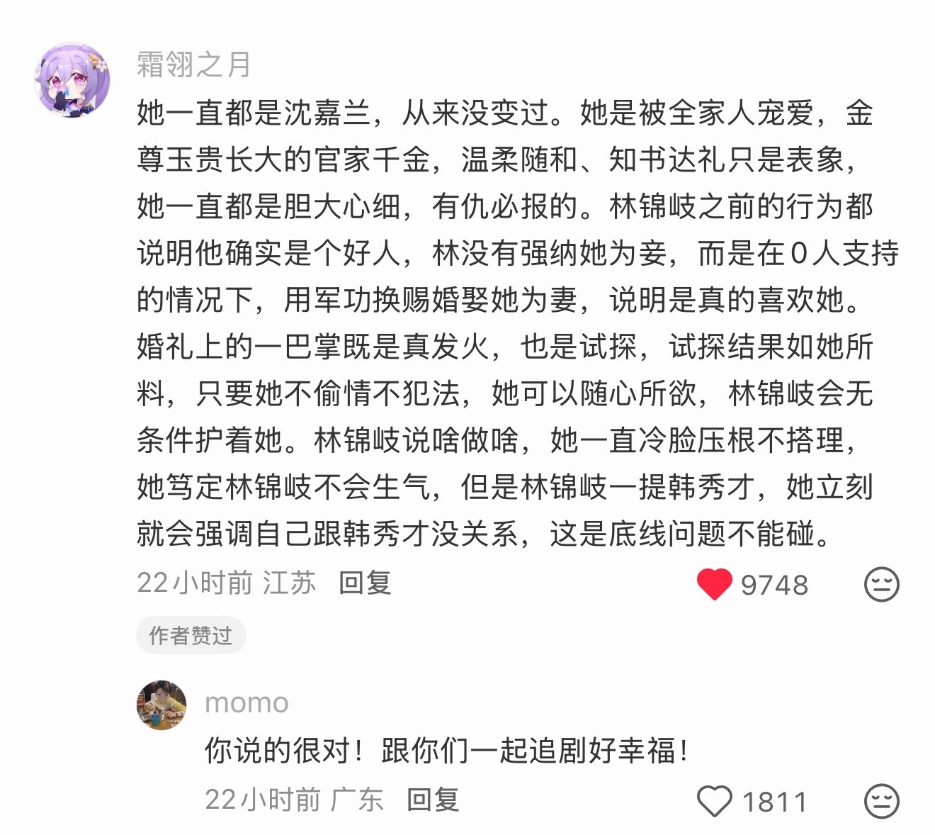 原来如此 ​​​
