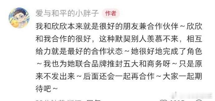 王一栩强调，虞书欣最红的两部剧都是他给的，还称为虞书欣推了五大封面与商务，而虞书