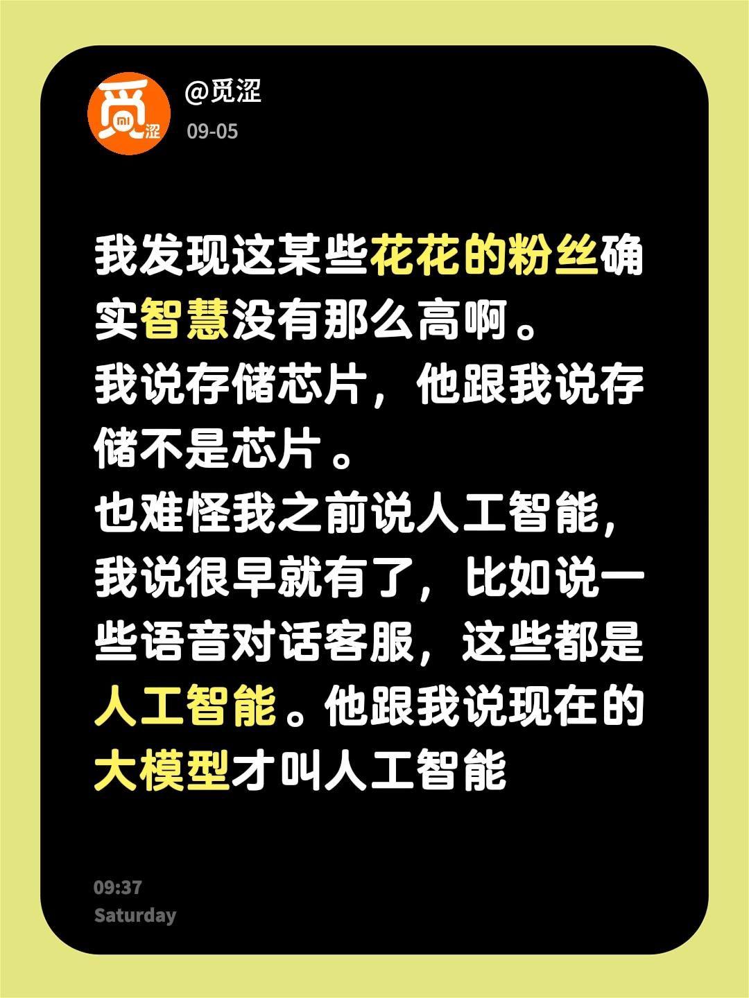 也难怪，需要增智慧！小米 小米手机