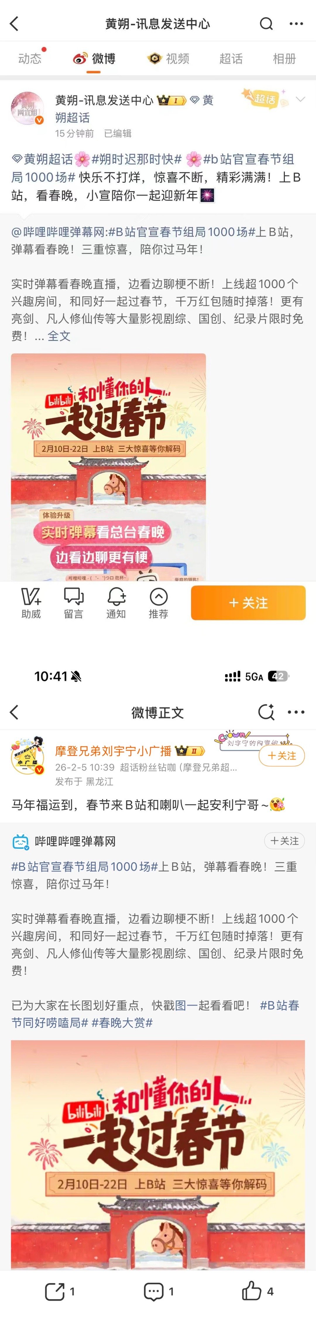 内娱粉丝团结起来的样子 这是怎么回事！不然怎么能让这么多不同风格的粉丝如此和谐地