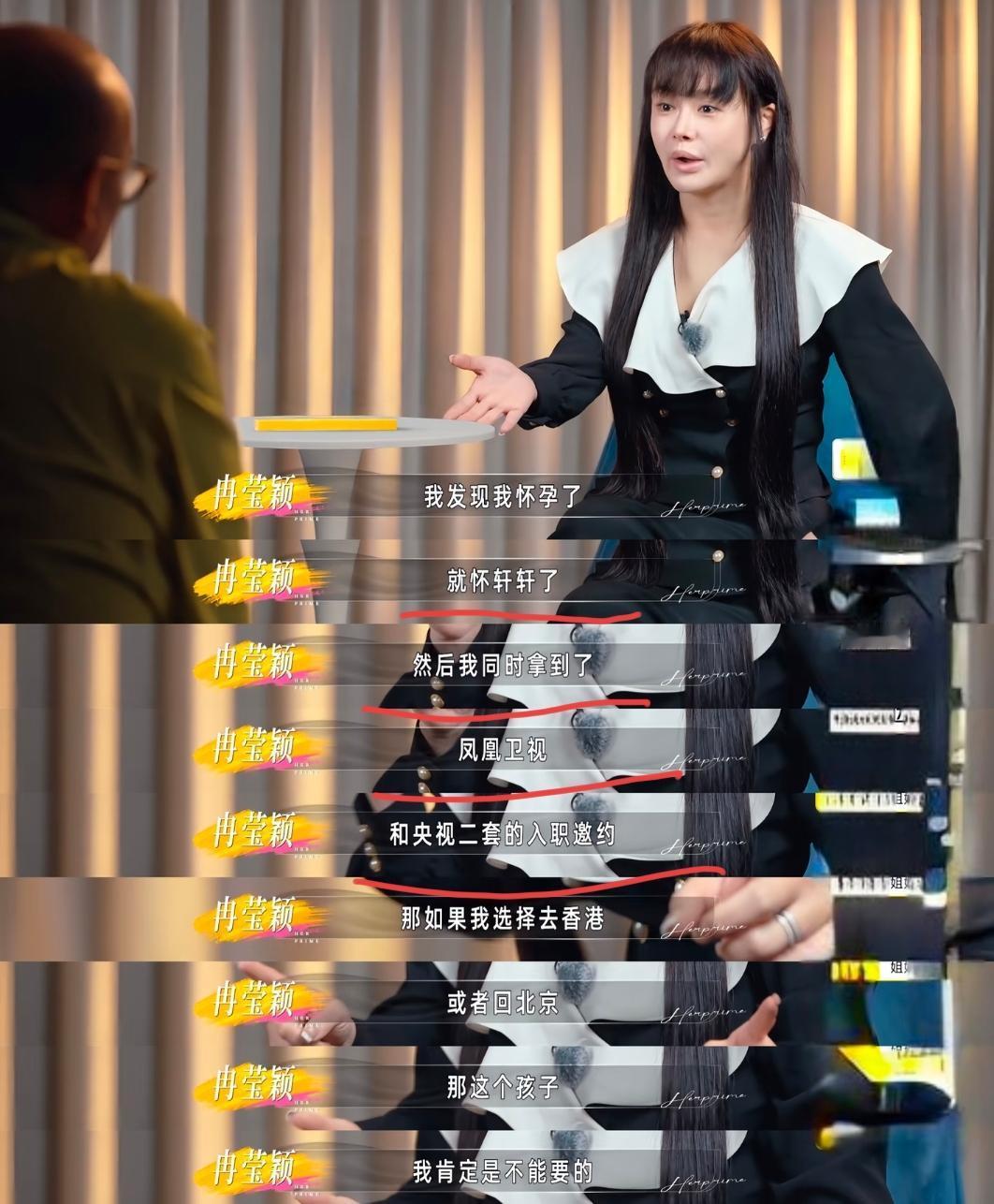 冉莹颖工作能力和学习能力是真的强，本科2007年从对外经济贸易大学毕业后先是干了