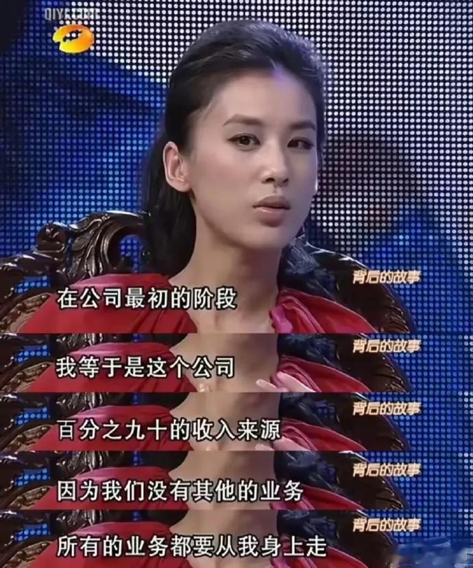 原来在杨子成立公司时，公司收入的百分之九十都来自于黄圣依 