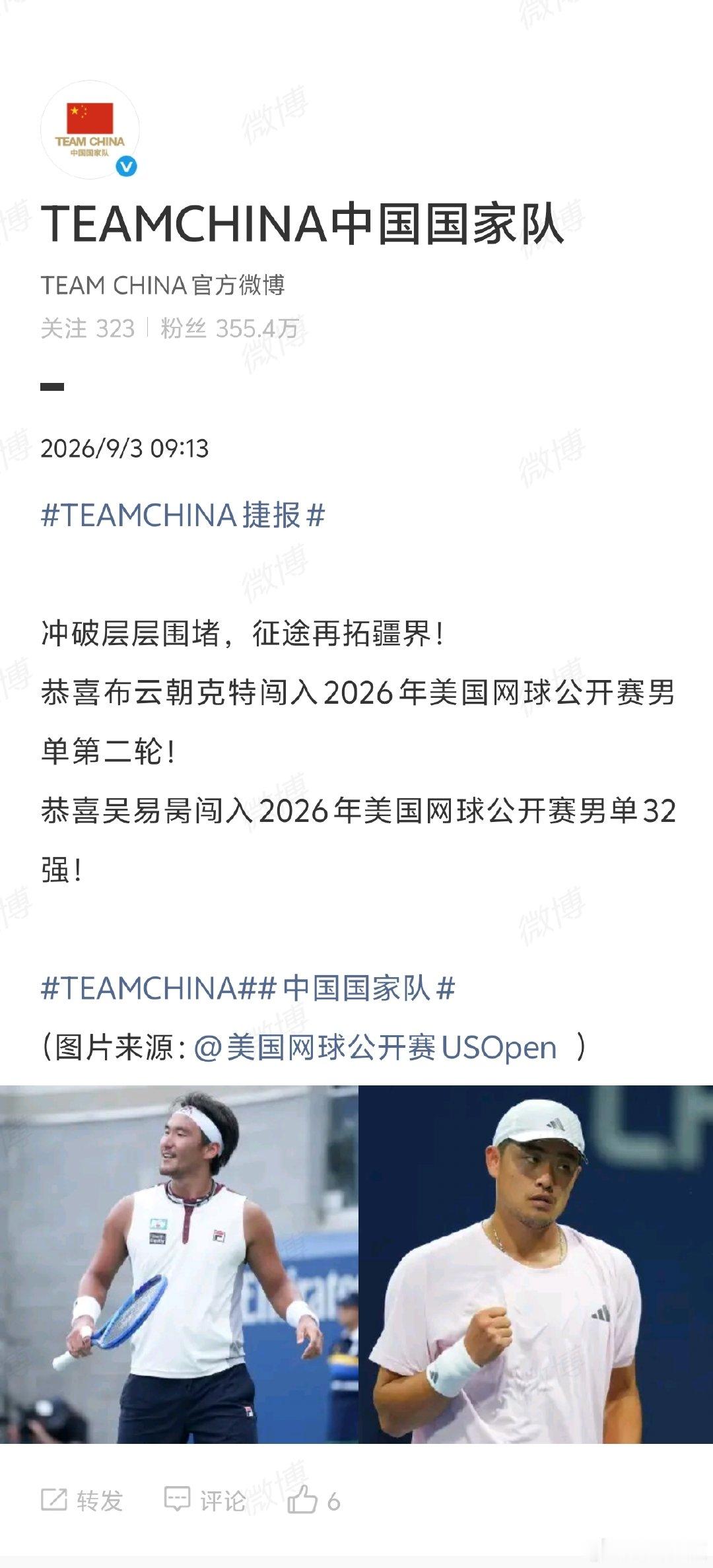 【国家队恭喜吴易昺】国家队恭喜吴易昺重返美网32强  美网男单第二轮，渐入佳境7