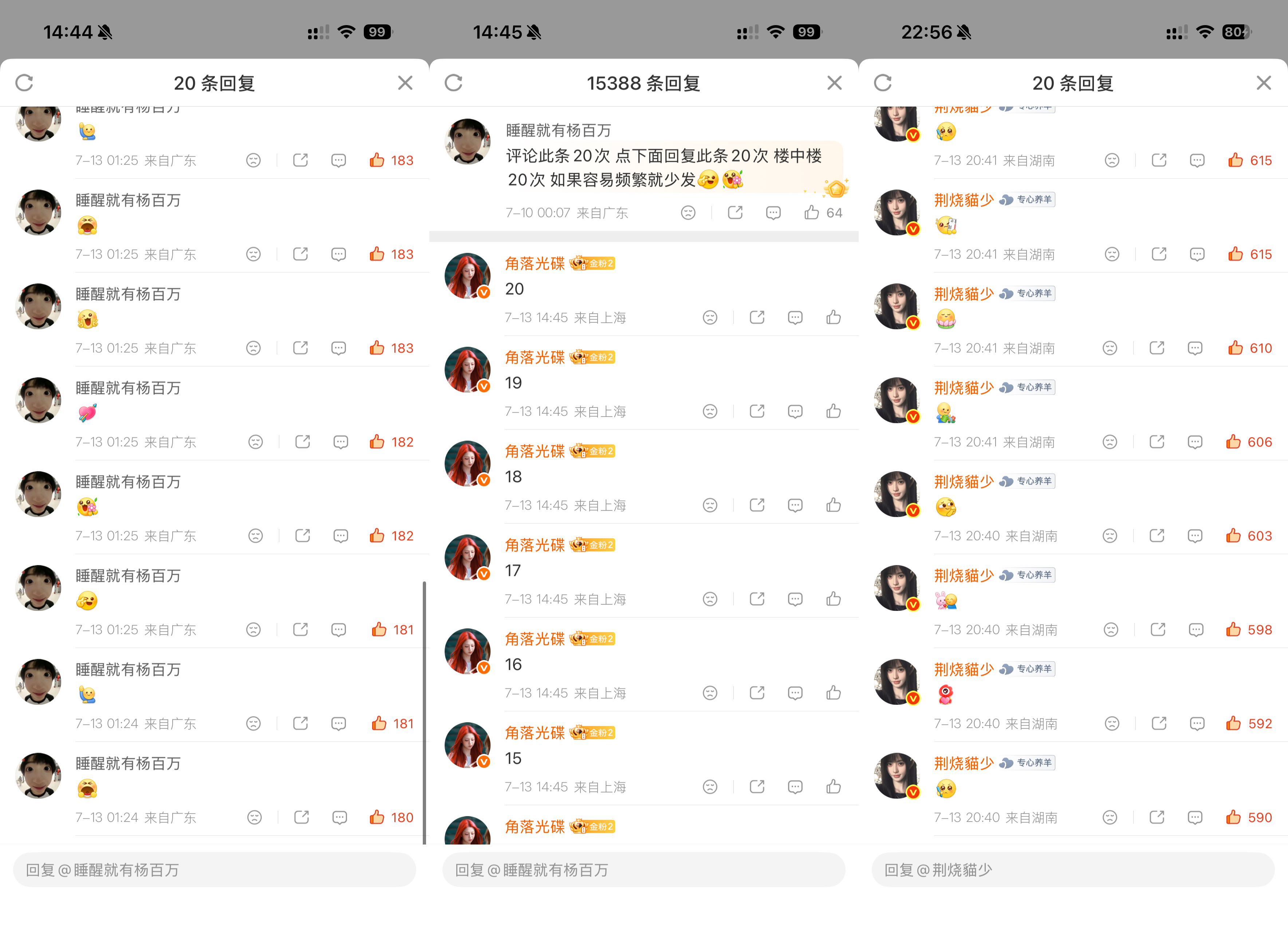 7.13📚打卡陪杨博文向全世界出发
