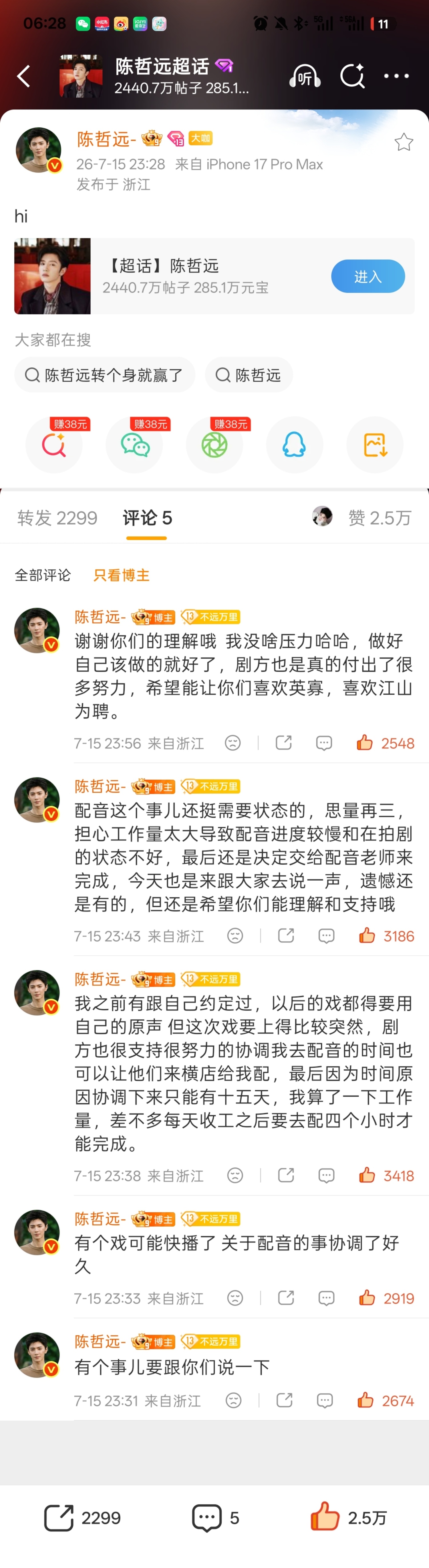 我孩子就这么小心翼翼的说出来，我心疼的一直哭😭 