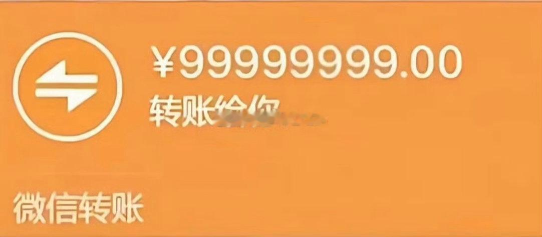 各位战友！今天给大家送上专属福利，本条内容点赞总数是多少，我就发放对应金额的现金