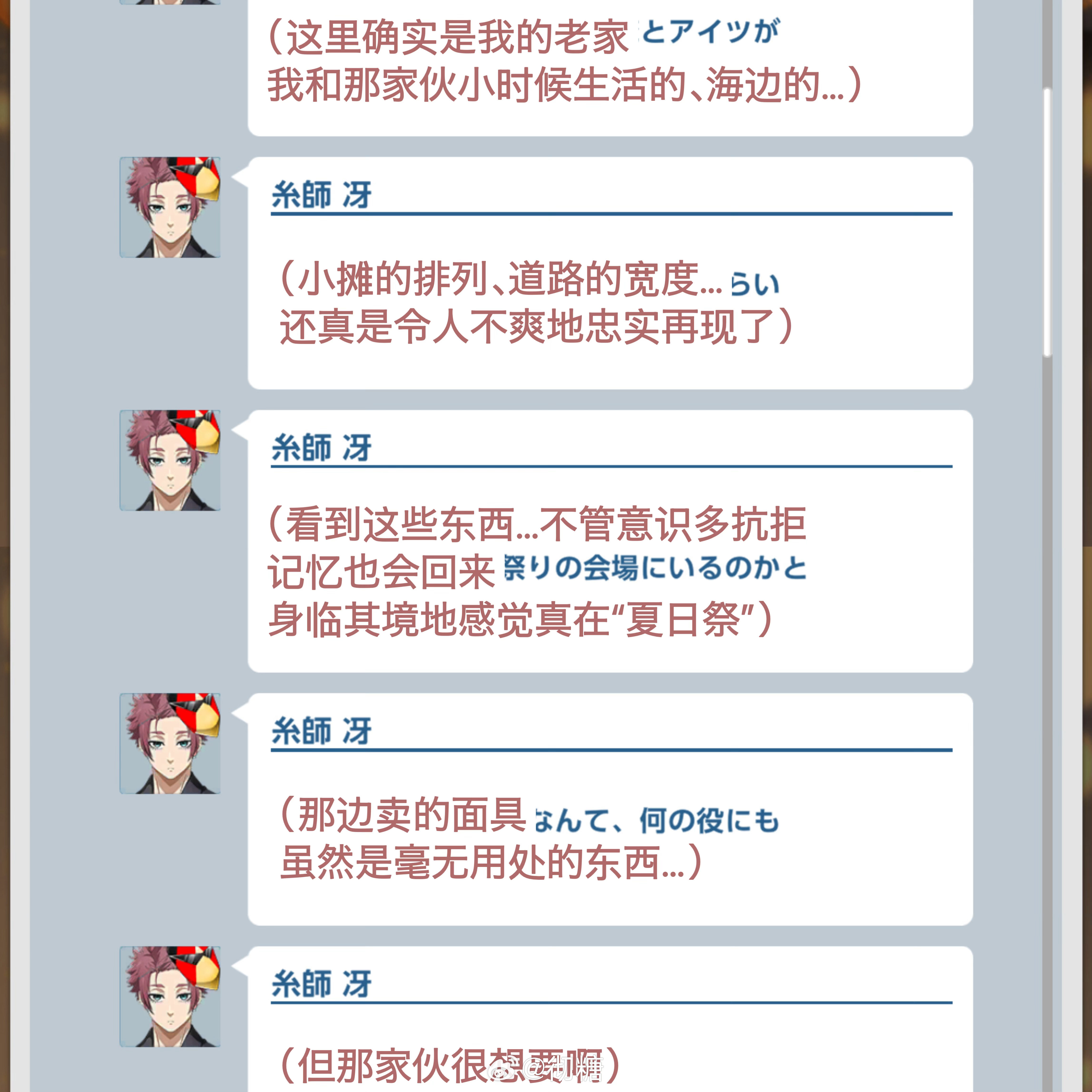 谁在我面前说糸师冴不是男同我打死谁糸师冴夏日祭活动剧情省流：你用VR整了个镰仓夏