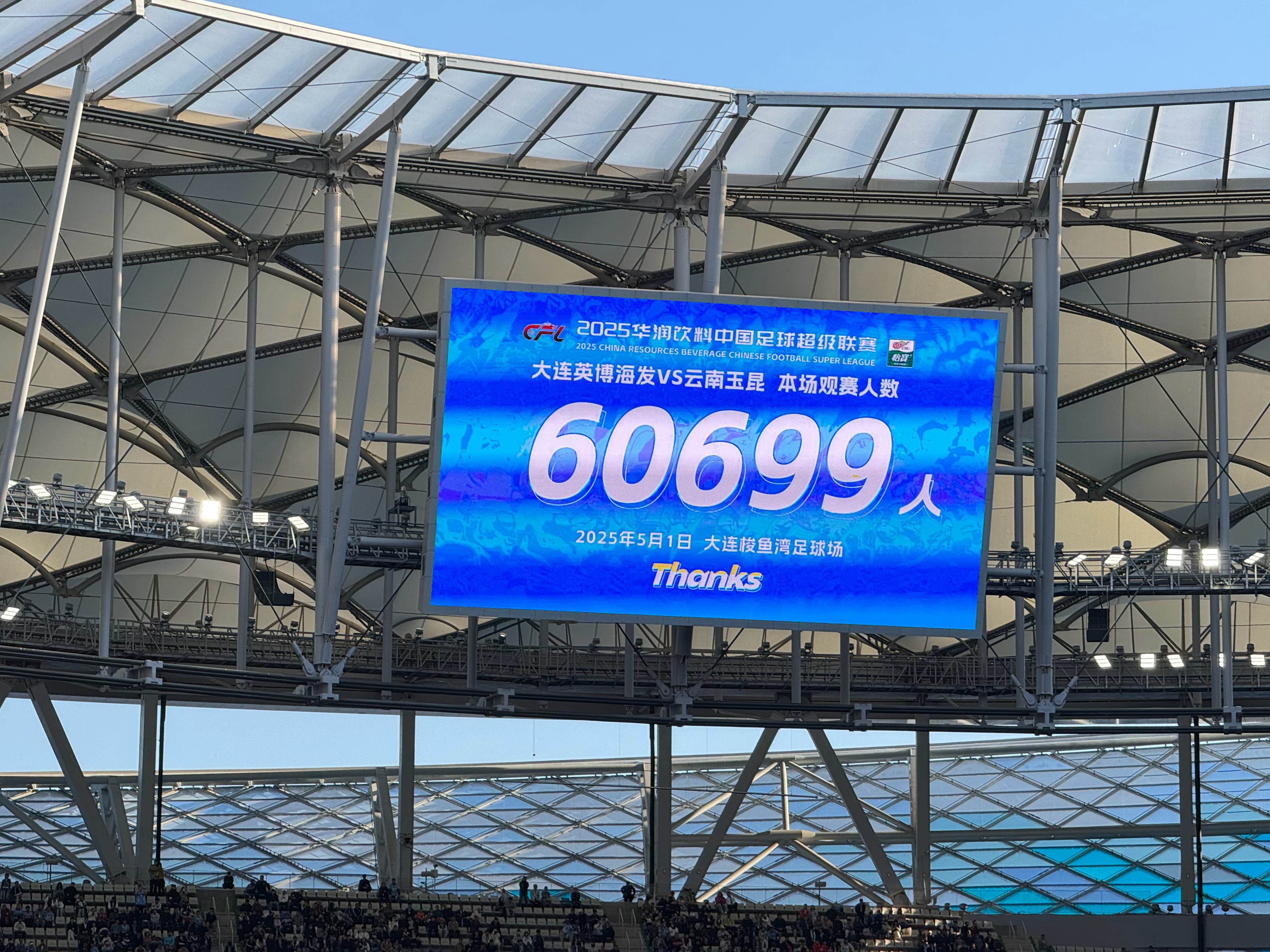 大连足球场不是浪得虚名！假期第一天，6万人共同见证胜利！  ​​​