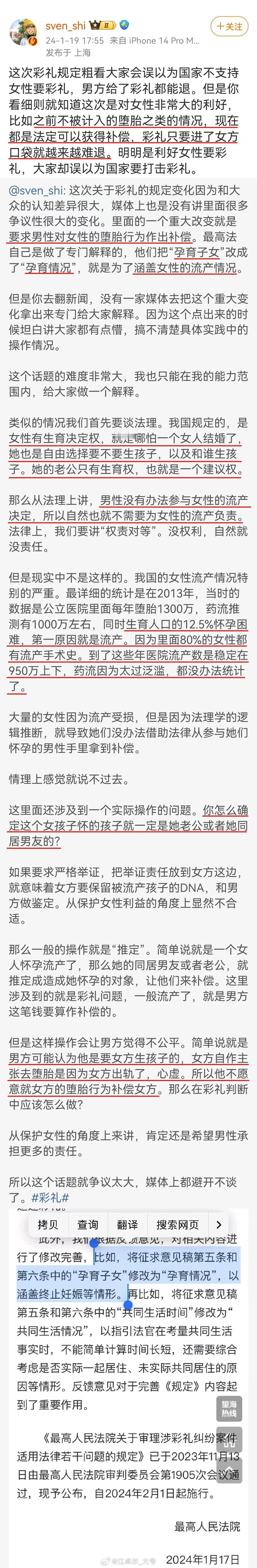 我国女性在法律中的地位极高，例如女性对生育有绝对的权力和自由，女性完全自主决定生