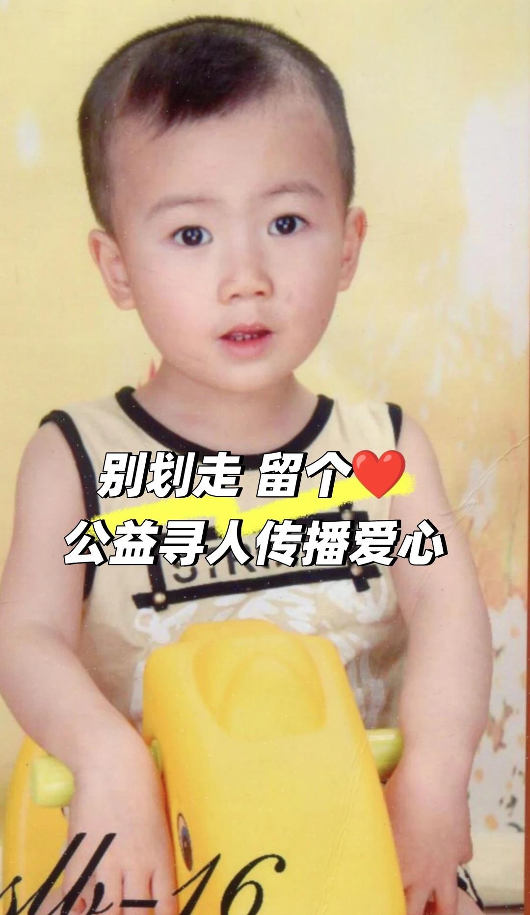 公益寻人| 别划走点个❤️就当福报🙏🏻
寻找2007年生2012年在广西桂林