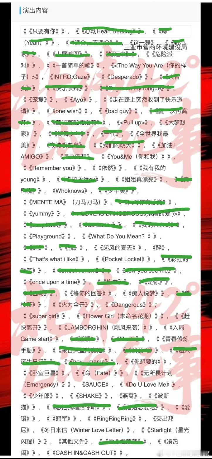 这个新音选曲没表演的是不是荣耀之战唱啊？！