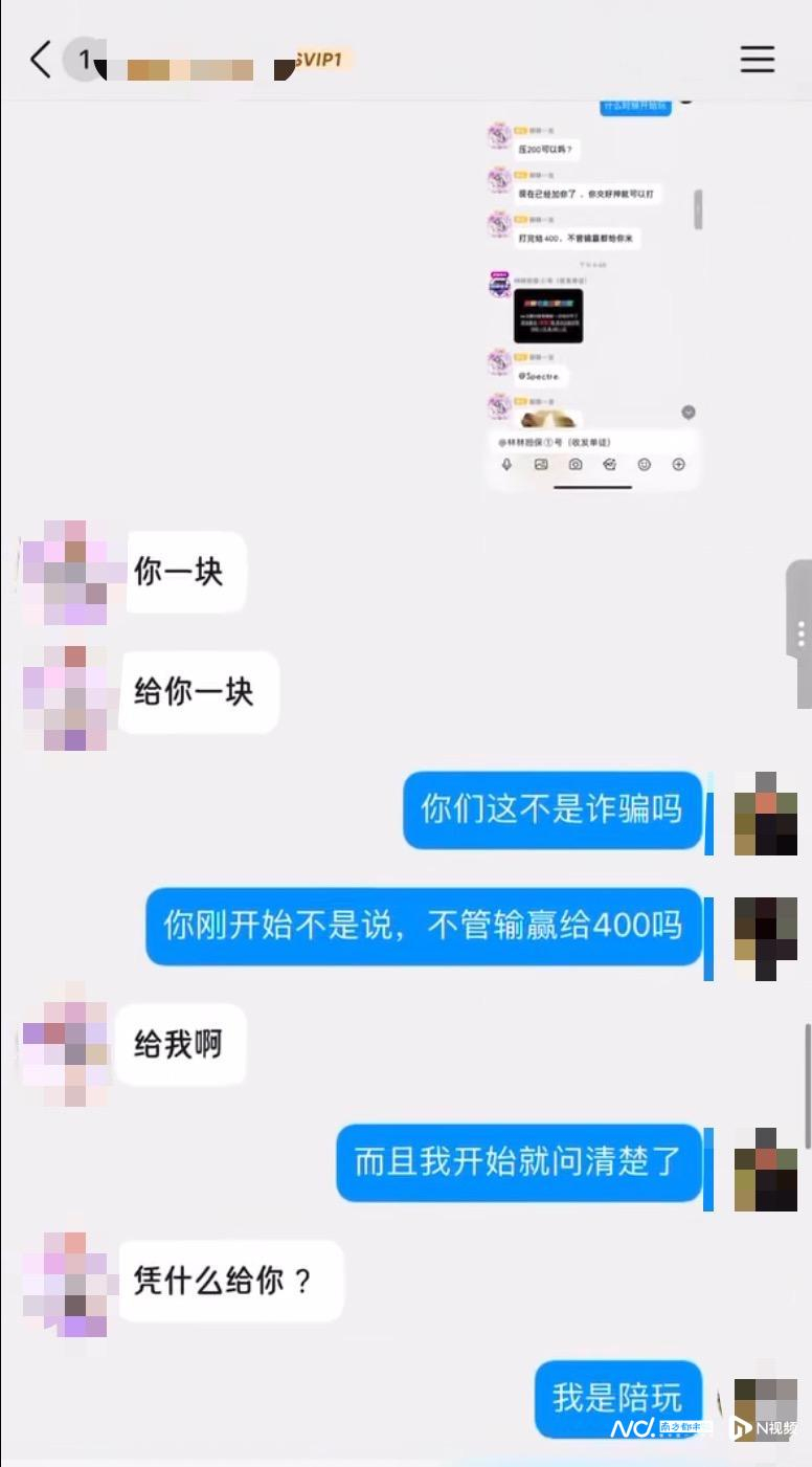 #游戏陪玩骗局围猎未成年人#【“打手群”的秘密：接单游戏陪玩被骗钱，记者暗访揭幕