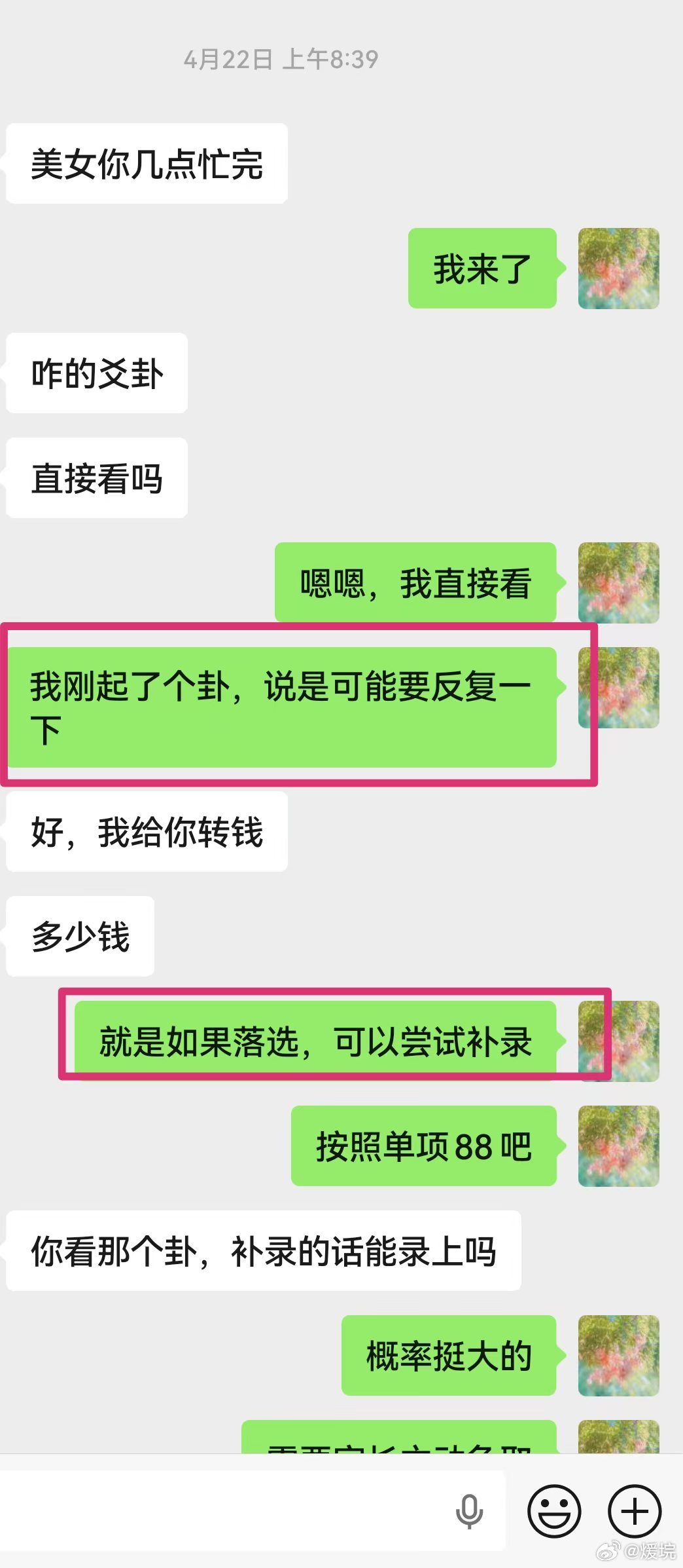 🔮🔮一个反馈。确实是第一批录不上，补录上了