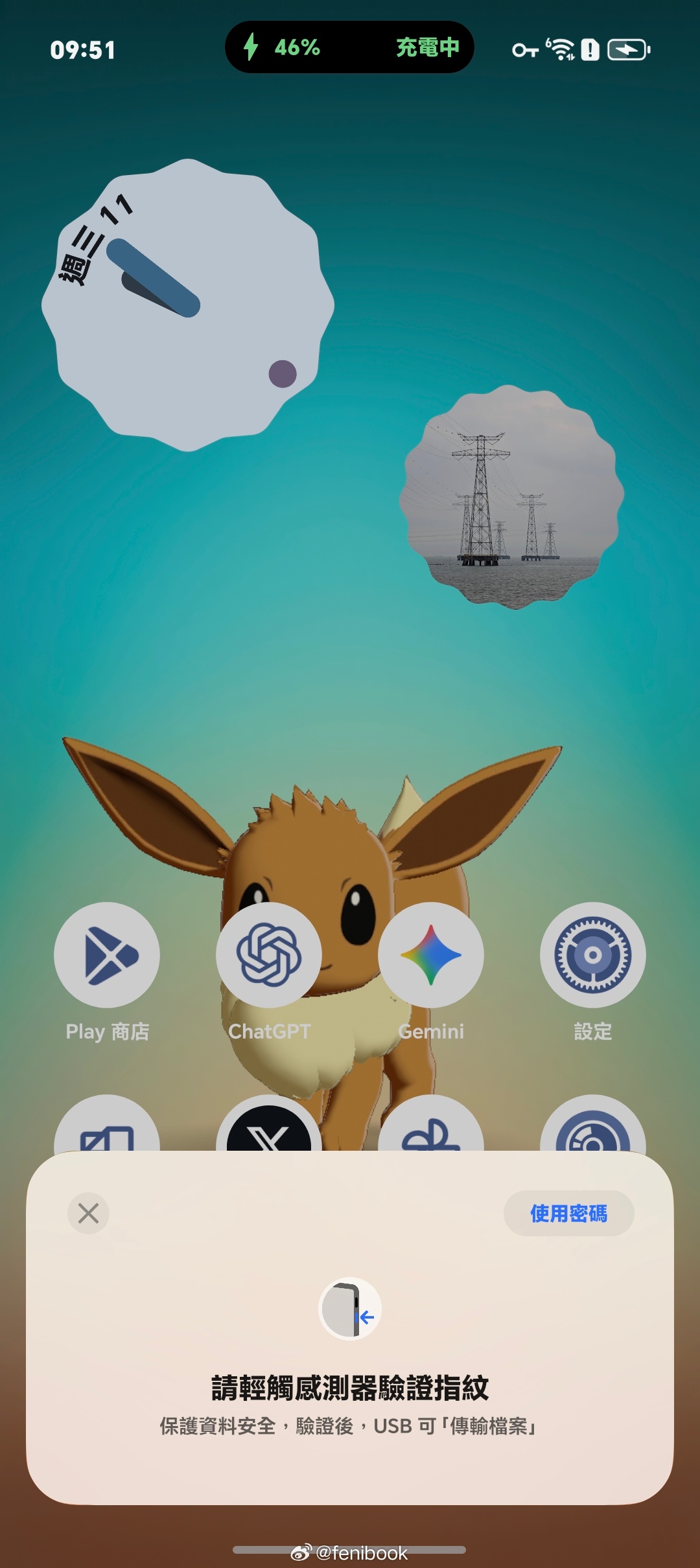 荣耀Magic V6保留了应用内Activity 间的返回手势预测，也保留了An