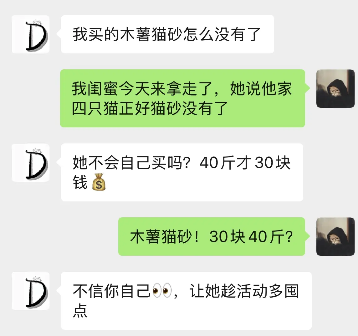 30块40斤木薯猫砂，这么来劲还不赶紧囤