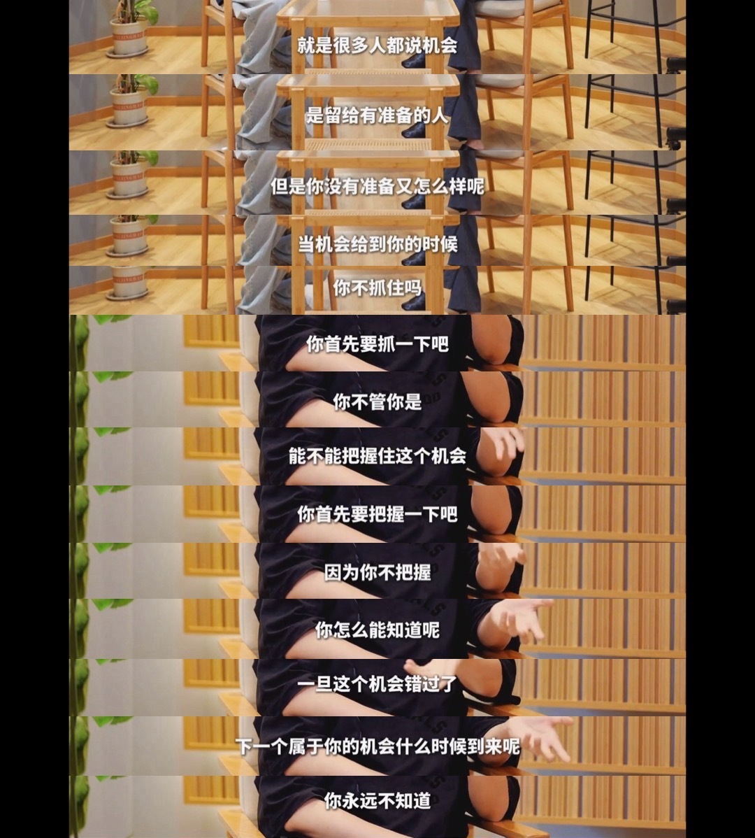 好喜欢这个态度啊就是要努力把握住每个机会，要多去尝试呀[可怜] ​​​
