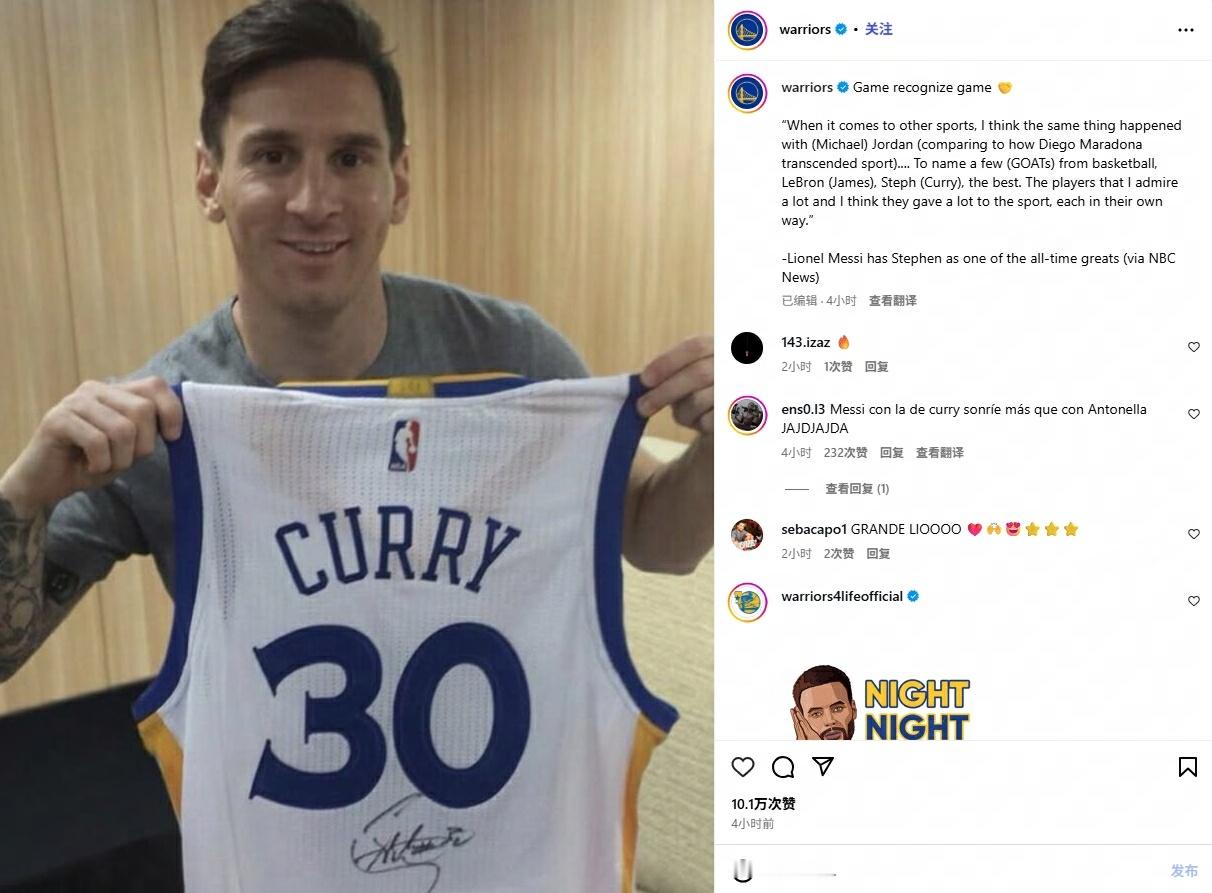 梅西谈詹库 今天，勇士官博在ins晒照，梅西接受NBC采访，谈到了体坛GOAT、