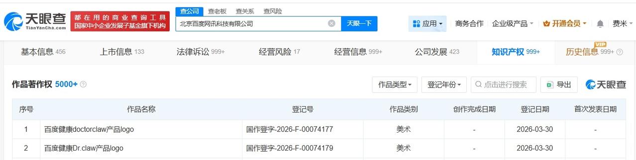 百度登记DoctorClaw关联作品著作权

百度登记医生专业版龙虾关联作品著作