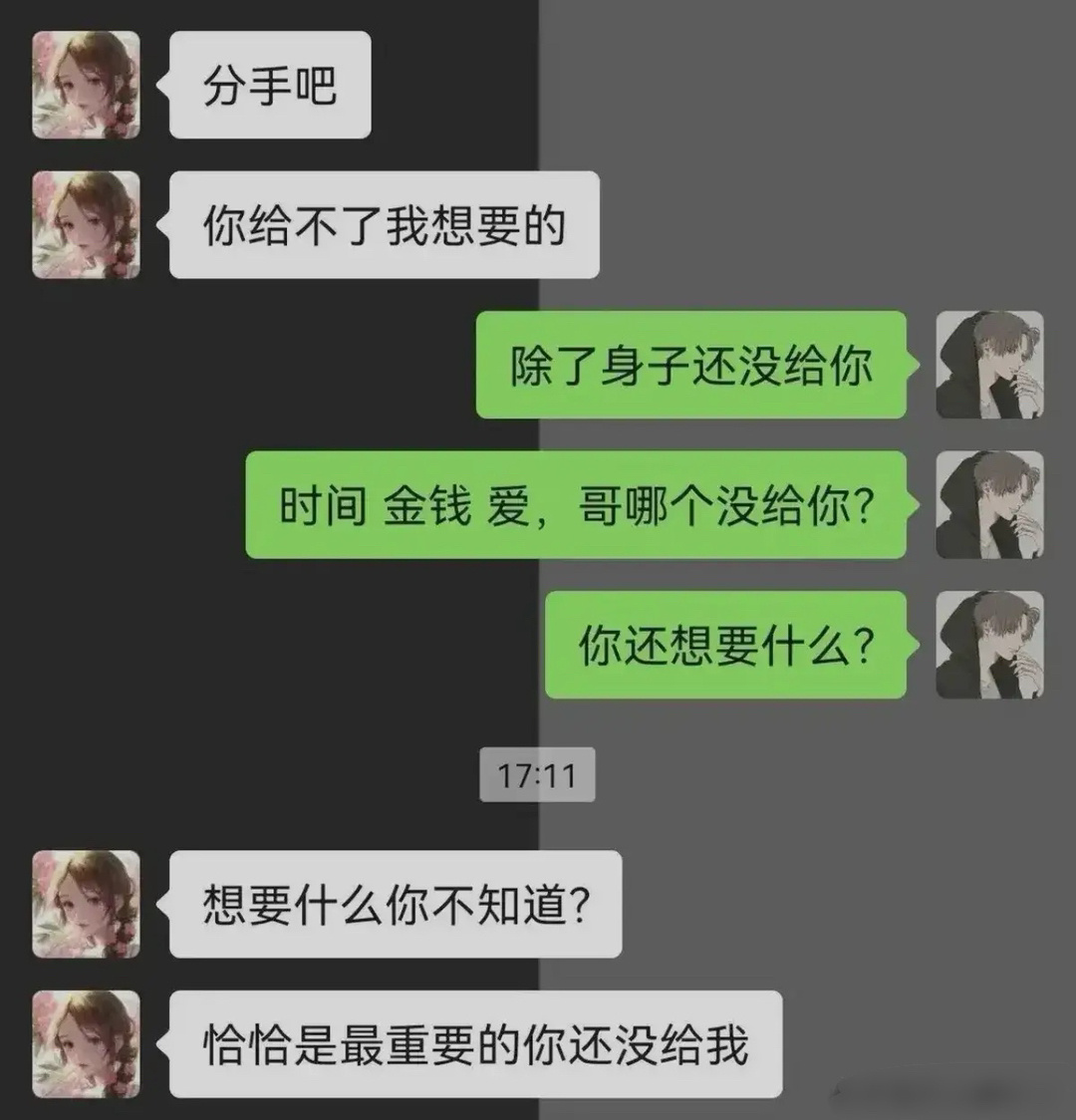 女生最想要，男生不知道！ ​​​