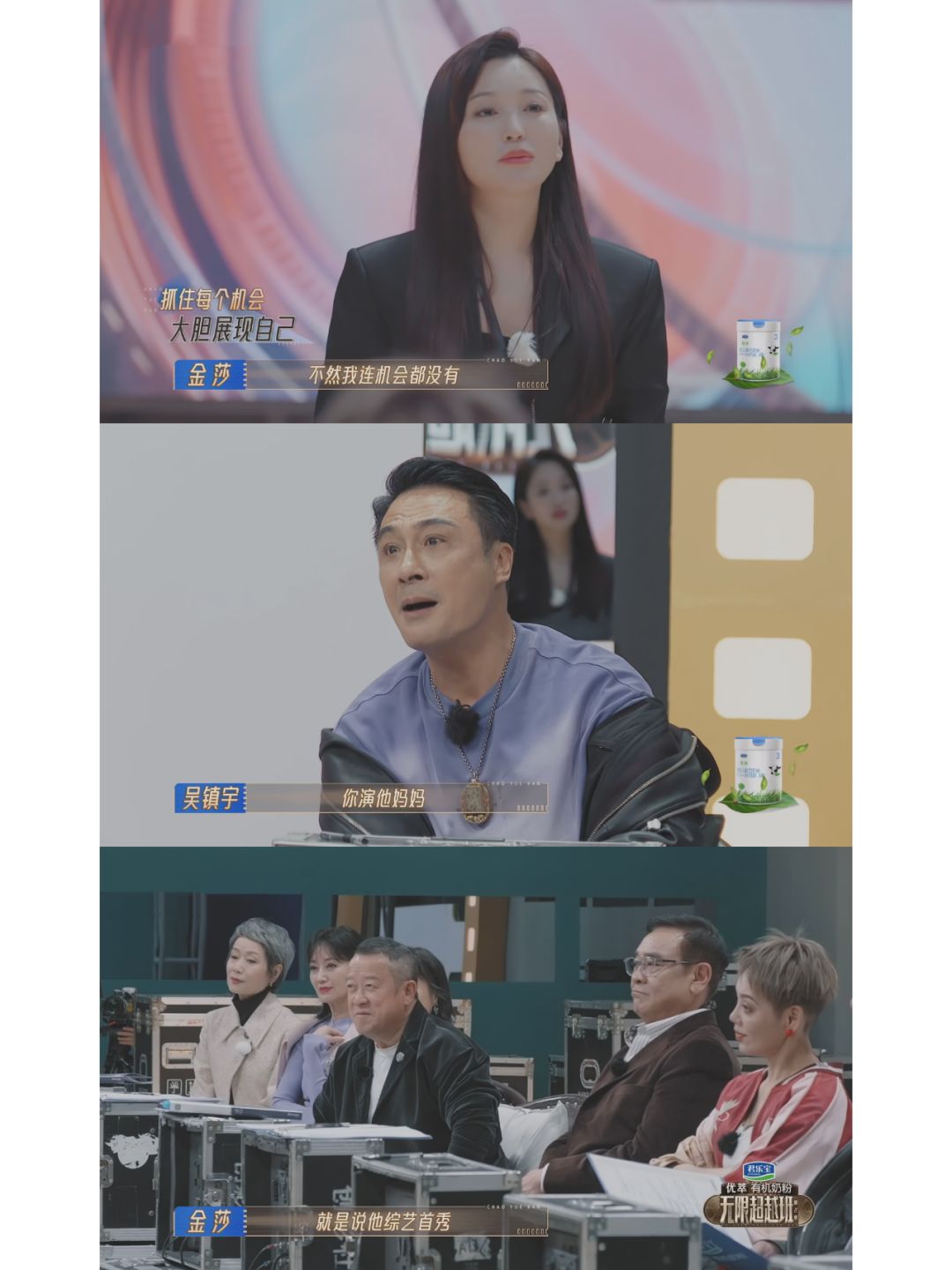 吴镇宇问金莎：敢不敢和小19岁男友演母子
