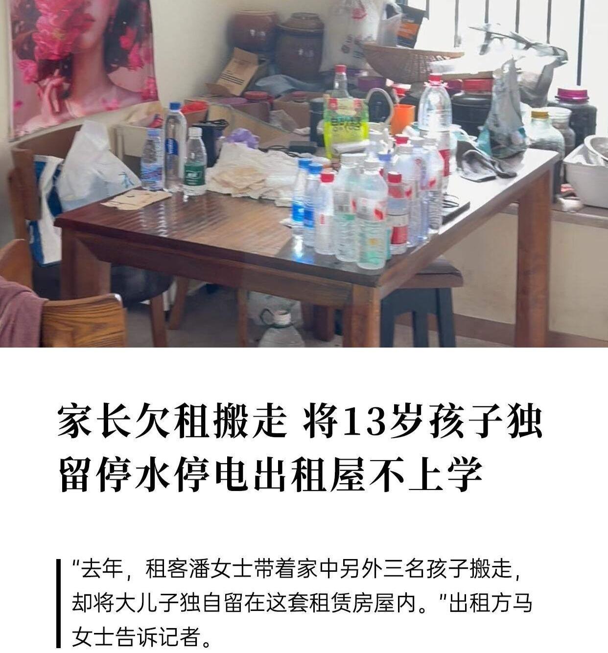 不可思议，广东珠海，租客潘某于2024年12月24日拖欠房东房租，被解除租赁合同